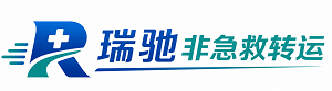 舟曲县瑞驰非急救转运｜病人出院长途护送服务
